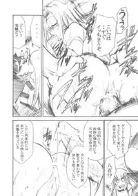 (SC34) [Studio Kimigabuchi (Kimimaru)] Code Eross 2: Ero no Kishidan (Code Geass)