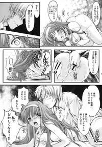 (C82) [HIGH RISK REVOLUTION (Aizawa Hiroshi)] Shiori Vol.19 Zetsubou no Kyouen Joukan (Tokimeki Memorial)