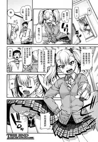 [Akitsuki Itsuki] Wagamama? Iinari!? Saimin Date! (COMIC Shingeki 2016-09) [Chinese] [朔夜汉化]