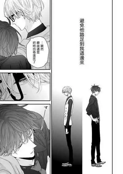 [Yoshio Akira] Shirayukihime ni Kuchizuke | 亲吻白雪姬 Ch. 1-8 [Chinese] [拾荒者汉化组] [Digital]