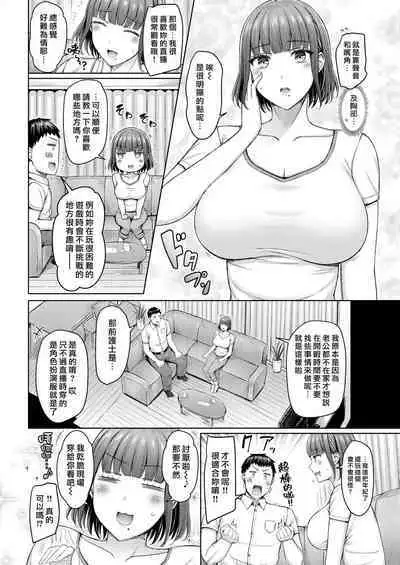 Chichi Press! | 大奶壓境!