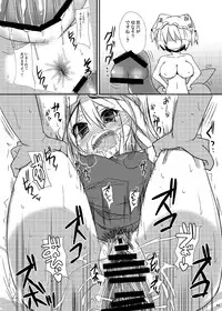 [Raiden Labo (Raiden)] Ran to Yukari no Kyoukai -Extra- (Touhou)