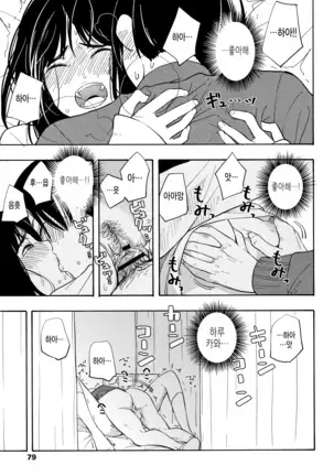 Shishunki no Eros - puberty eros | 사춘기의 에로스