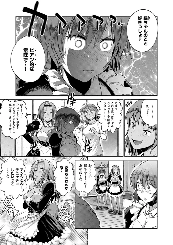 じょしラク! 2 Years Later