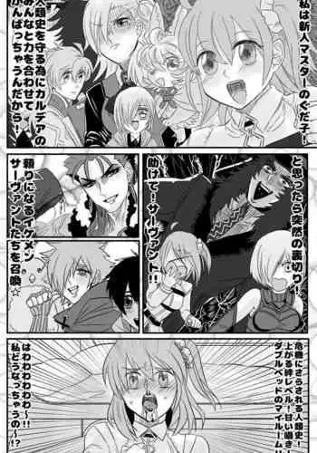 騙されメリアちゃん