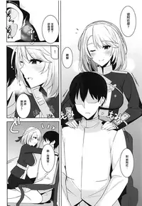 (C94) [1000000000 (Billion)] Wales to! (Azur Lane) [Chinese] [有毒気漢化組]