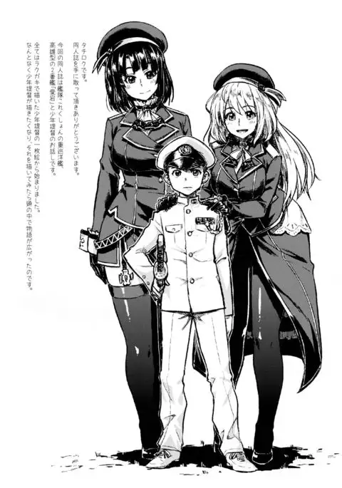 Shounen Teitoku ga Otona ni Naru made… | Before the Teenage Admiral becomes an Adult…