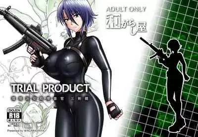 [Wagarashi-Ya] TRIAL PRODUCT - 環境治安局捜査官・三剣鏡