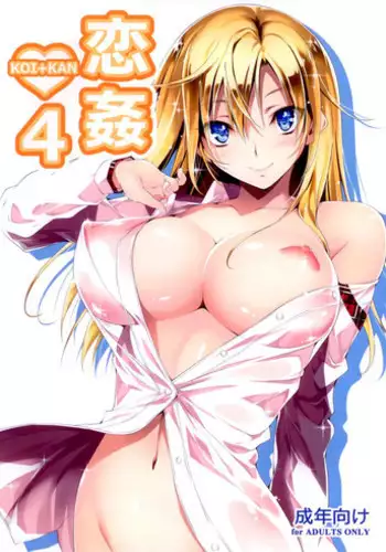 (C86) [Kikurage-ya (Kikurage)] Oni Kyun! (Momo Kyun Sword) [Chinese] [无毒汉化组]