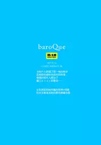 (C88) [baroQue (Gemurax)] MOMOKAN (THE IDOLM@STER CINDERELLA GIRLS) [Chinese] [脸肿汉化组]