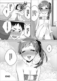 [Binto] Risou no Kanojo♂ (Gekkan Web Otoko no Ko-llection! S Vol. 24) [Chinese] [Digital]