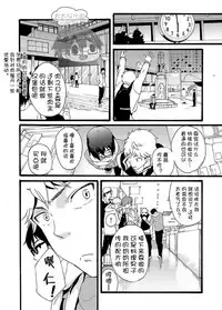 [Eichi Jijou (Takamiya)] Iede Shounen - Kinnashi, Kanashi, Yadodai wa Touzen…- | 出奔少年 没有钱、没有家，那住宿费当然是… [Chinese] [太太汉化组] [Digital]