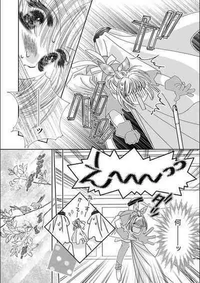 Ore-sama Seek no Hanayome Dorei 1