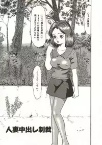 [Goblin] Buchikome! - Screw