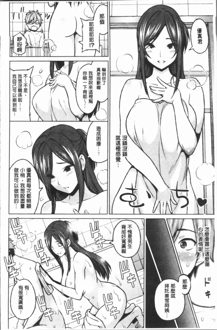 Risky Play | 淫猥大膽♥性遊戲