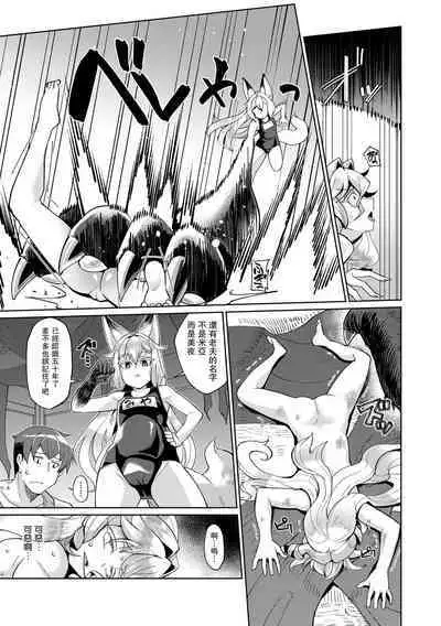 [Yumano Yuuki] Kuon-sou no Youba-tachi Ch. 3 (Kuonsou no Youba-tachi <Jou>) [Chinese] [瓜皮有偿汉化] [Digital]