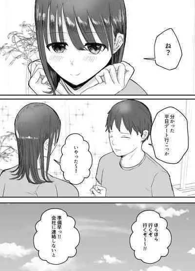 Boku no Tsuma ga Chiiki Seishorigakari ni nari Ojisan no Tanetsuke Puresu wo Misetsukerareru