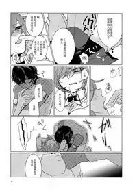 (Ou no Utsuwa Grail Oath) [Fiesole (Bekkou Megane Buchiko)] Yozora no Hoshi no Manten no shita (Fate/Grand Order) [Chinese] [脸肿汉化组]