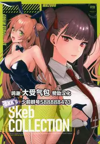 Girls Fetish Collection | 求愛少女性癖全紀錄