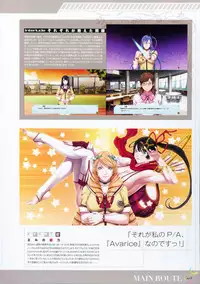 [Empress (Seishoujo)] P/A～Potential Ability～ Visual Fanbook