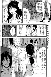 [Nagashima Chousuke] Kigenzen 10000 Nen no Ota | 来到紀元前1万年的阿宅 Ch. 4-14 [Chinese] [dragonolim个人中文翻译]