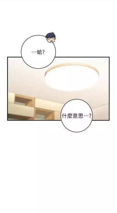 [週二] [Red-A & 頸枕] 繼母的朋友們 1-52 官方中文（連載中）