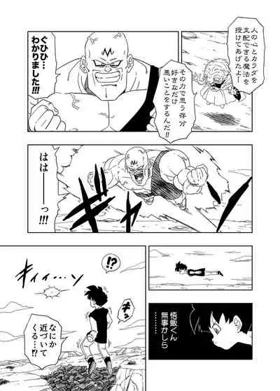 DB-X Spopovich x Videl Hen