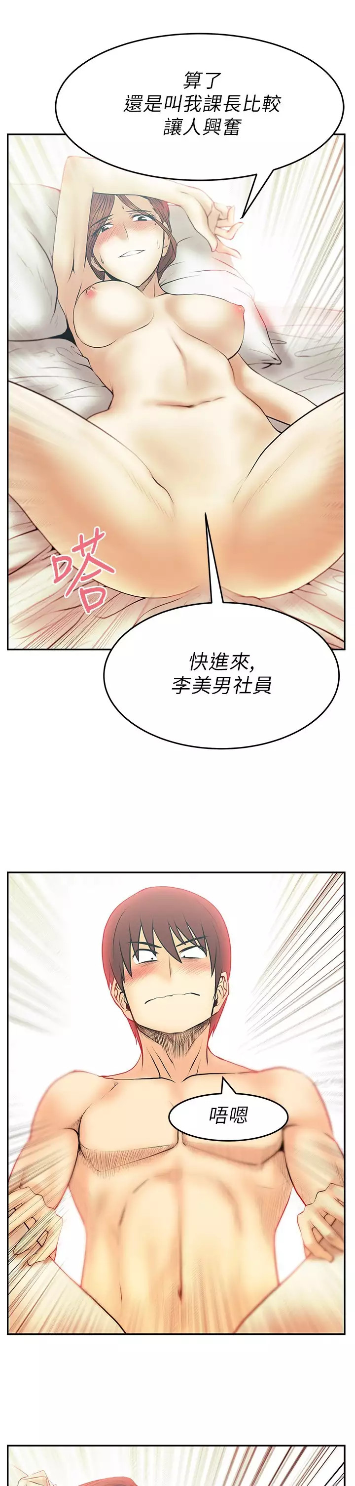 心動!MY OFFICE LADYS 第1季