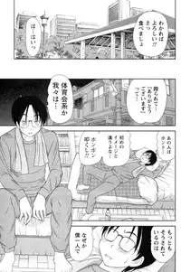 [Sano Takayoshi] Kazamidori Triangle Vol.4