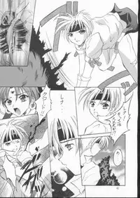 (CR29) [RED RIBBON REVENGER (Makoushi)] Elf's Ear Book 6 - Konpeki no Umi ~Ao no Taikai Makoushi Hen~ (Star Ocean 2)