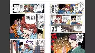 Tsugumomo Full Color Momo