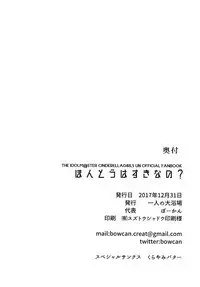 (C93) [Hitori no Daiyokujou (bowcan)] Hontou wa Suki nano? (THE IDOLM@STER CINDERELLA GIRLS) [Chinese] [无毒汉化组]