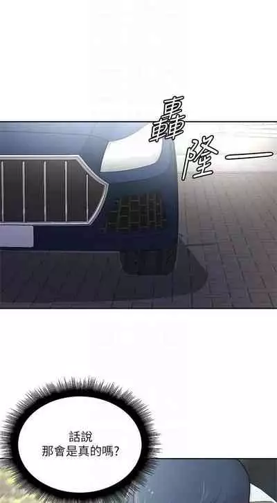 [北鼻 & 逃兵] 超市的漂亮姐姐 1-69 官方中文（連載中）