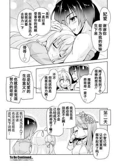 [Nishizaki Eimu] Hamidashi Creative Dai 7-kai Hiyorin no tanjobi present | 灵感满溢的甜蜜创想 第7回 妃爱的生日礼物 (BugBug 2022-01) [Chinese] [雪光yk个人汉化] [Digital]