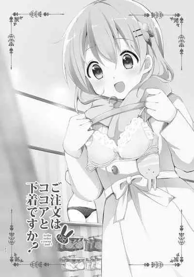 [Sekine (Sekine Hajime)] Gochuumon wa Kokoa to Soushuuhen desu ka? - is the order a cocoa and compilation? (Gochuumon wa Usagi desu ka?) [Digital]