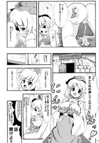 (Reitaisai 7) [Forever and ever... (Various)] Minoruko no Minoru cchau Goudou-shi Minoru - MINORI - (Touhou Project)