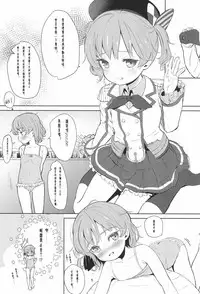 (C94) [Bizensiki Roroppu (Bizen)] Oshiri Ecchi Challenge (Hatoba Tsugu)[Chinese][夏姬霸汉化组·改]