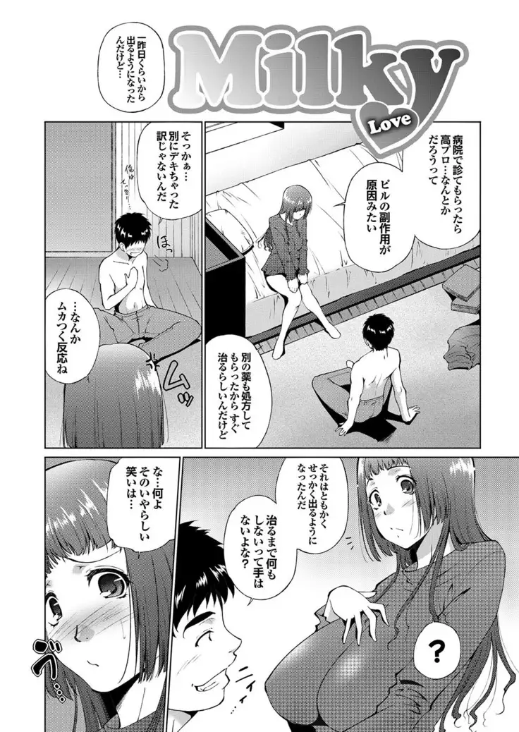 ラブギルド #02 Like A Virgin!!