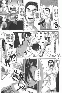 [Butcha-U] THE SEX SWEEPERS | THE SEX SWEEPERS 性愛淫汁的清除者們 [Chinese]