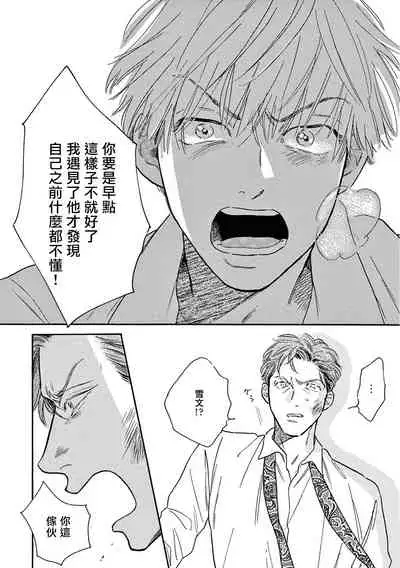 [Dayoo] Lonely Playground 1-8 [Chinese] [拾荒者汉化组] [Digital]