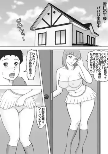 Kyou wa Mama no Karada o Tanken Suru yo!