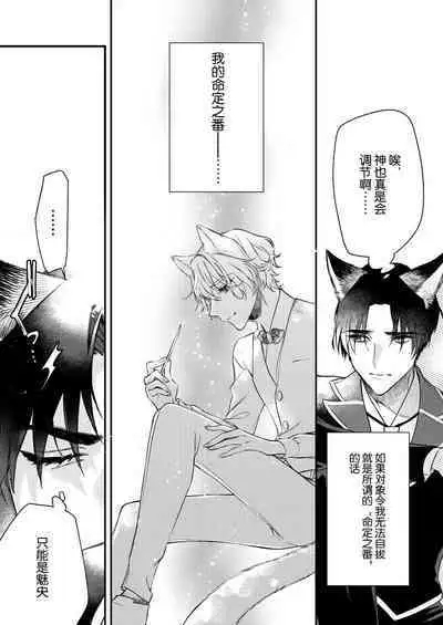 dō shiyō mo nai hodo ni, unmei | 无可奈何花落去 只叹道，命运使然 1