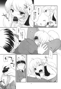 (C75) [Tokuda (Ueda Yuu)] Tiny Tummy (Kodomo no Jikan)