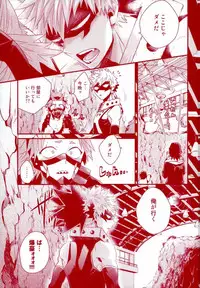 (Douyara Deban no Youda! 5) [Ore JON (Manjiro)] Konya Heya de Aimashou (Boku no Hero Academia)