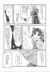 (Dai 4 Tsugi ROOT 4 to 5) [Un-moto Shoko (Un-moto)] Giji Genkai Toppa Jikken Houkokusho 01 (Fate/Grand Order)