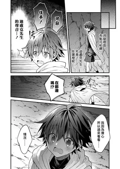 Kemonohito onisan tadaima hatsujochu!? | 兽人小哥正在发情中!?