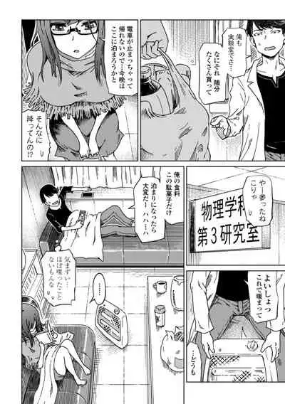 [Marukidou] Do-S Bijo-tachi no Sakusei & Netorare Choukyou - Ultimate Sadistic Beautiful Woman Squeesing and Cuckold Tame [Digital]