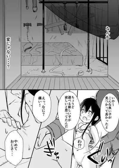 [Shinya Koujou] Chikan no Ojisan ni Tsuite Ittara