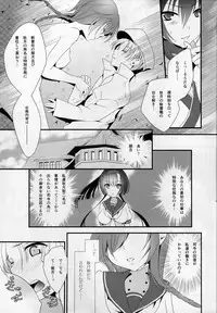 (C89) [Innocent Lucy (Sakura Pino, Lay Dragon)] Tsukiyo no Hon EP2 ~Akizuki-gata to Yasen Suru dake no Hon~ (Kantai Collection -KanColle-)
