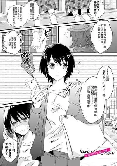 病嬌α青梅竹馬爲了能和平凡β結合不擇手段